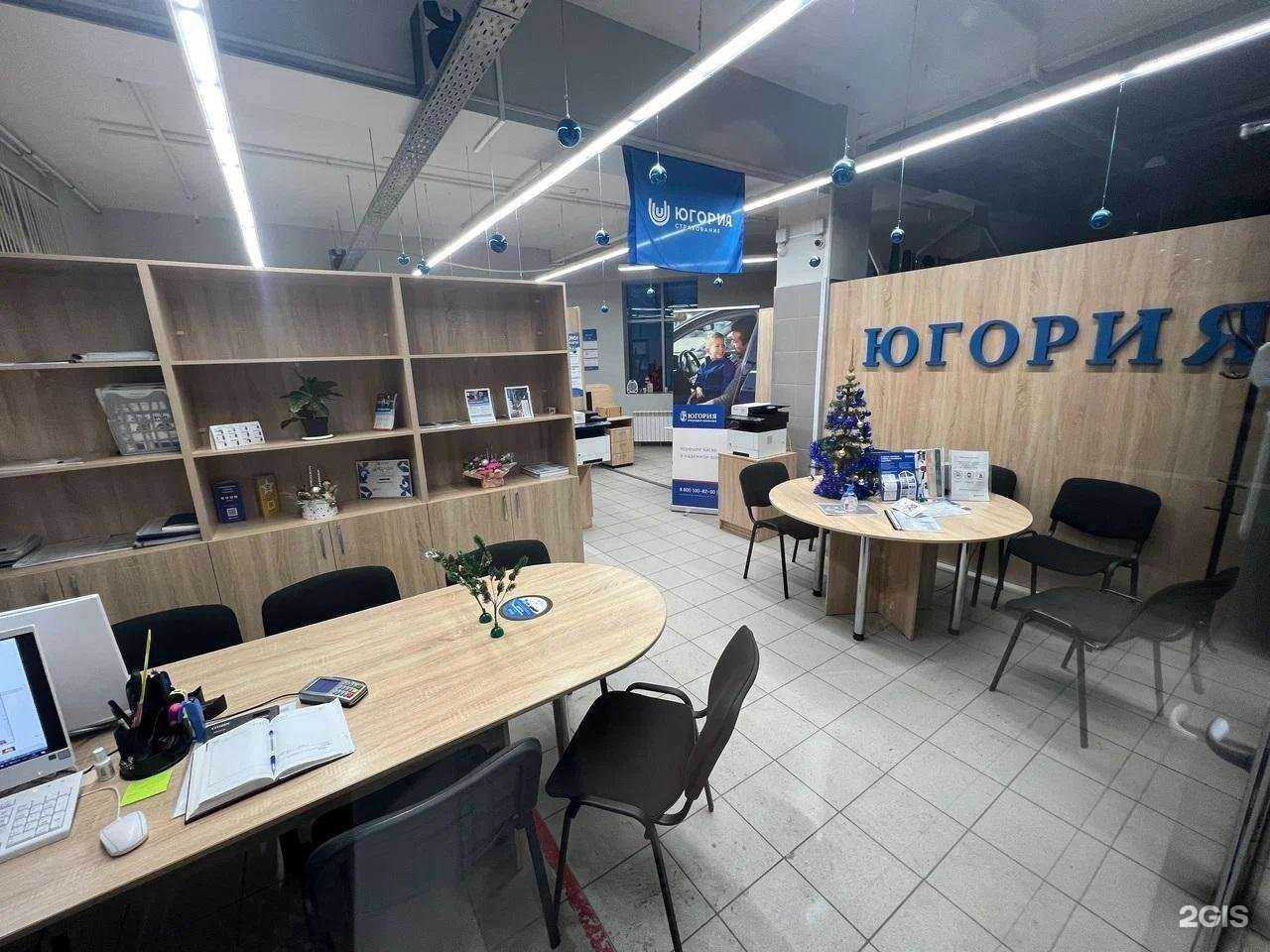 Отзывы на компанию Югория в Елабуге c фото