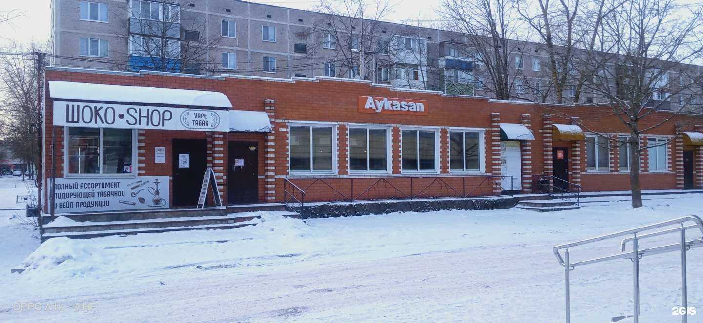 Отзывы на компанию Aykasan в г. Десногорск c фото