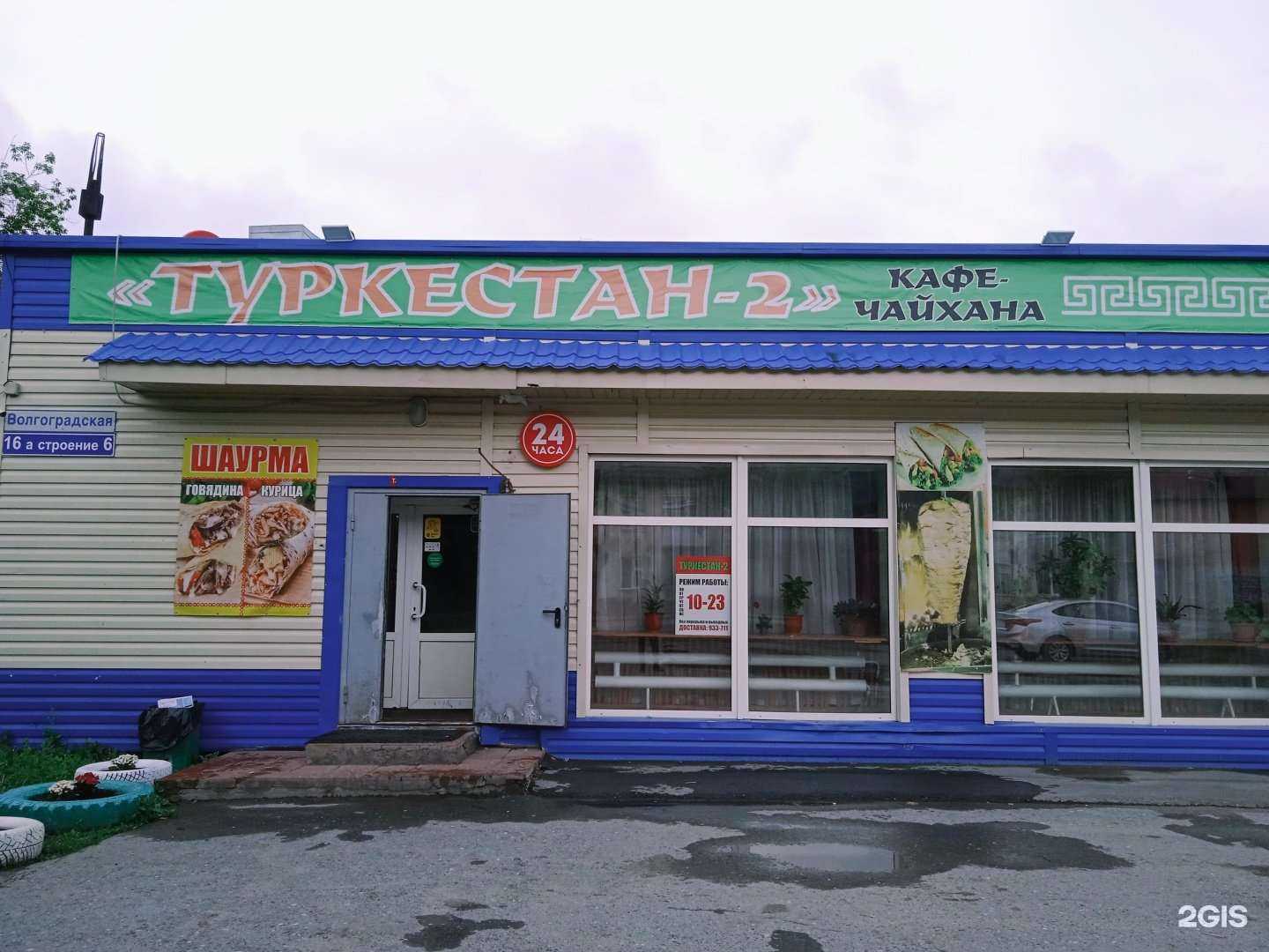 Отзывы на компанию Чайхана в Тюмени c фото