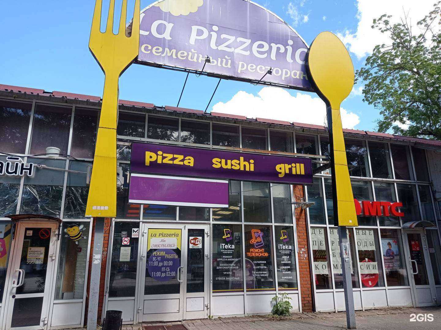 Отзывы на компанию La cinema в Гатчине c фото