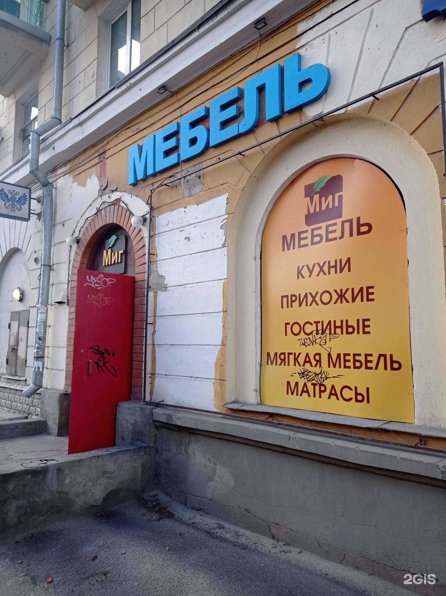 Отзывы на компанию Миг в Воронеже c фото