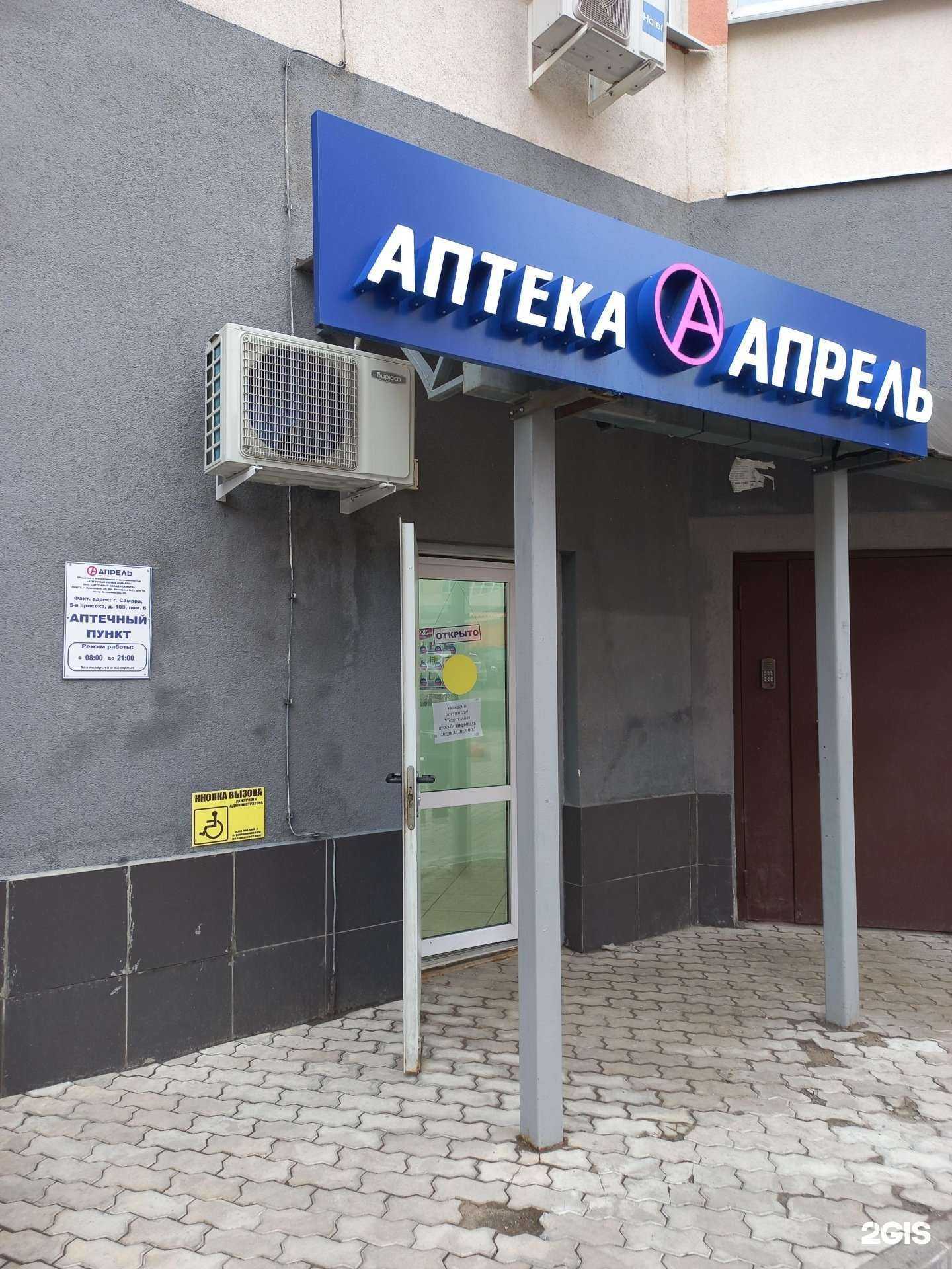 Отзывы на компанию Апрель в г. Самара c фото