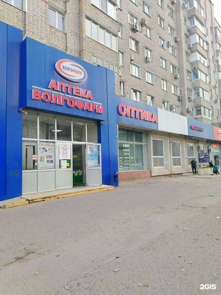 Отзывы на компанию Волгофарм в г. Волгоград c фото