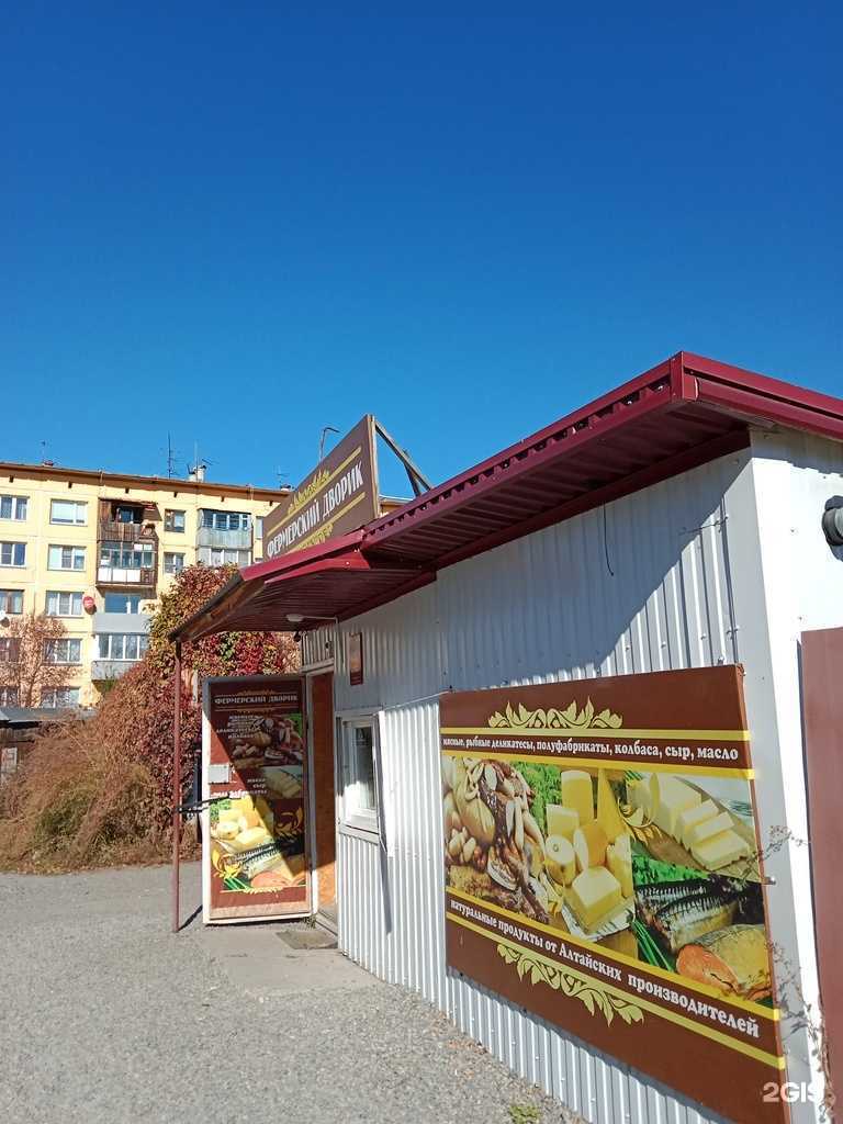 Отзывы на компанию Фермерский дворик в г. Бийск c фото