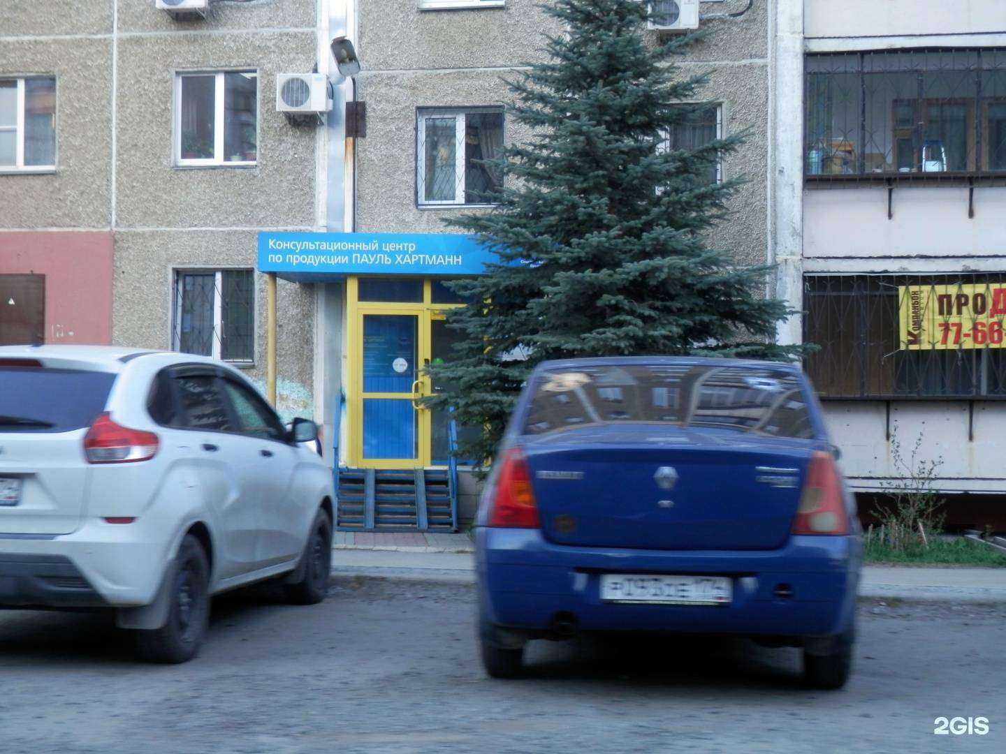 Отзывы на компанию Hartmann в г. Челябинск c фото