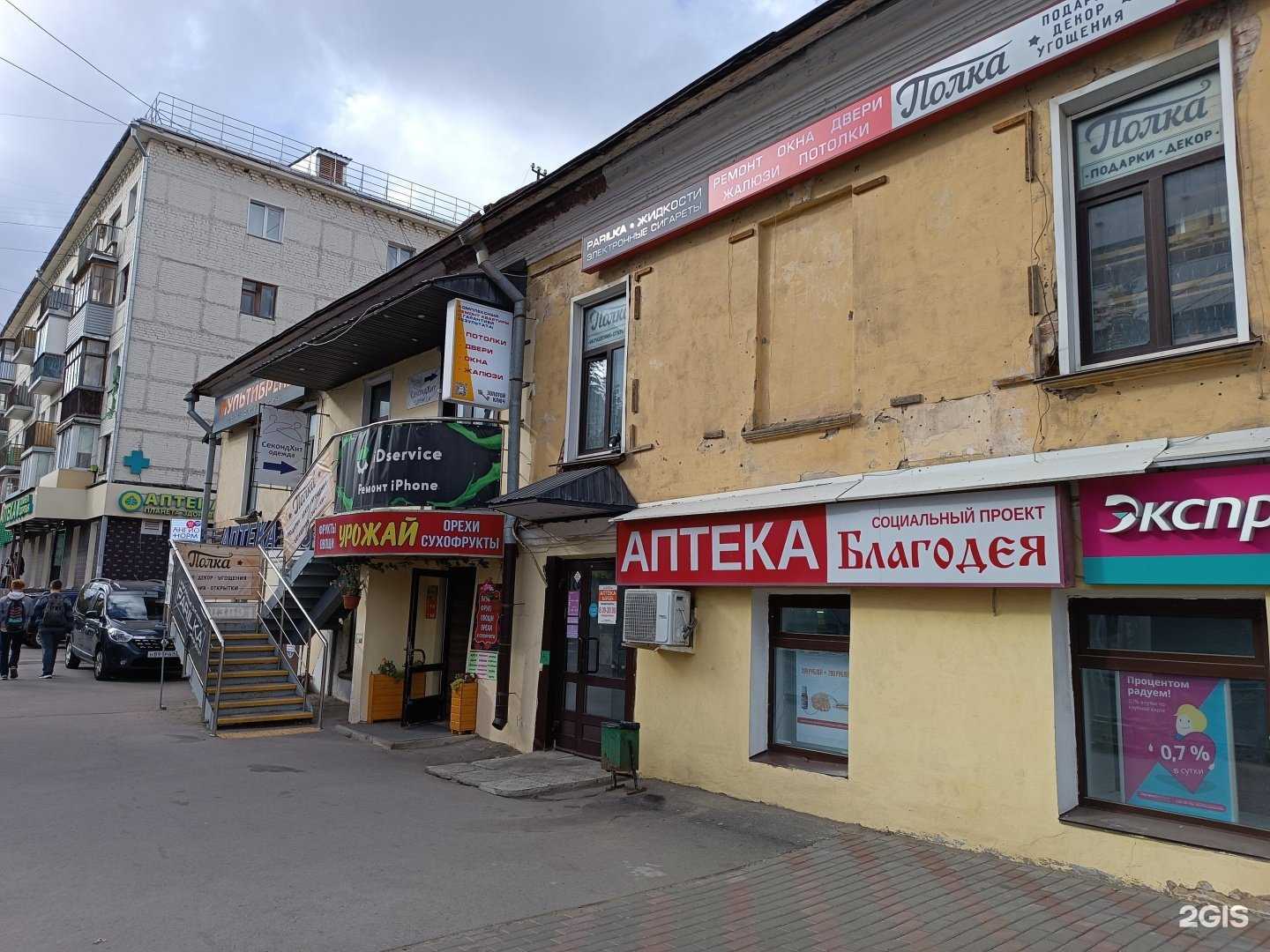 Отзывы на компанию Вятские семена в Кирове c фото - фотография 2 из 2