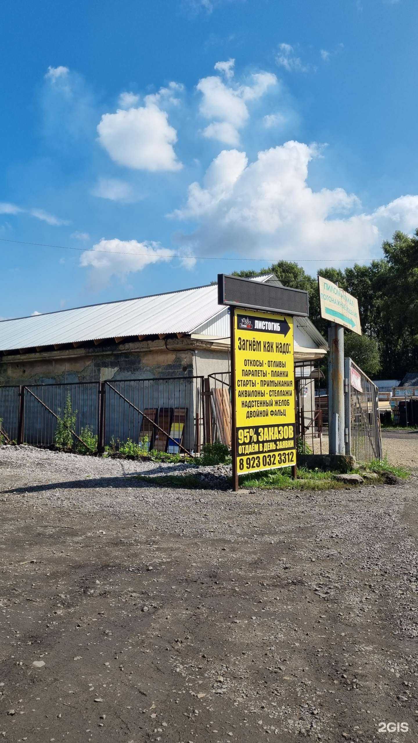 Отзывы на компанию Мастерстрой в Новокузнецке c фото - фотография 2 из 2