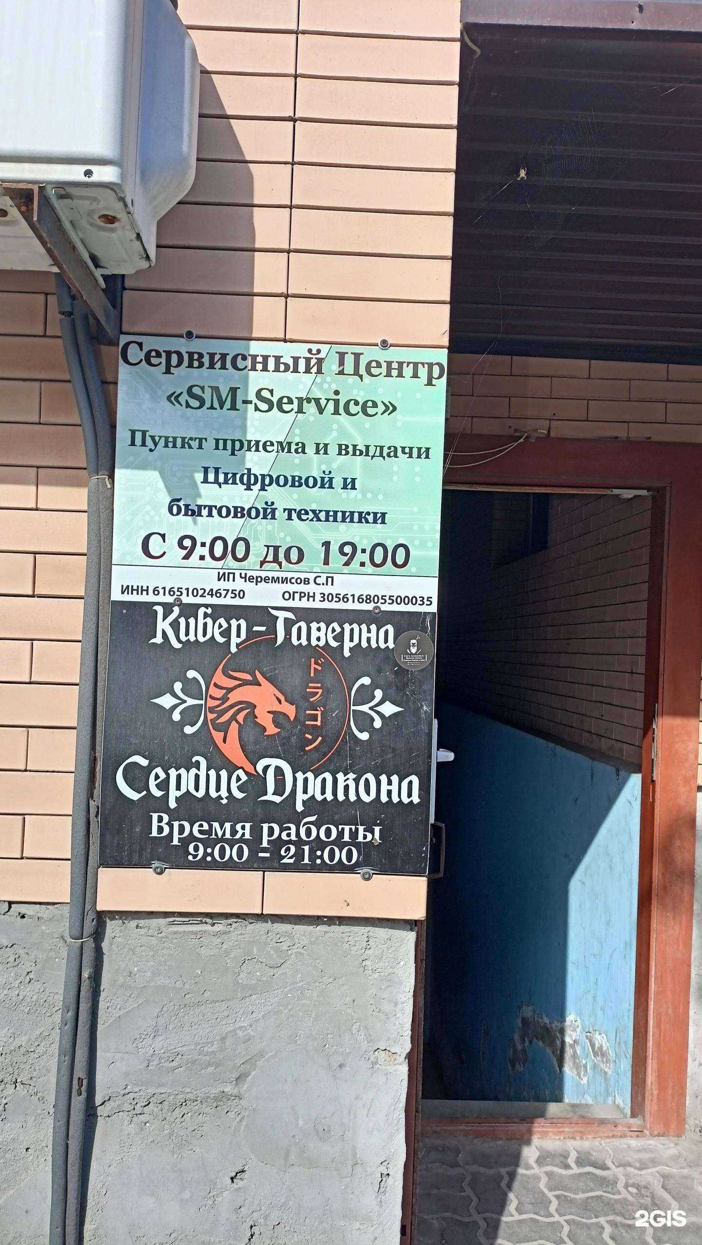 Отзывы на компанию Кибер Таверна в Батайске c фото