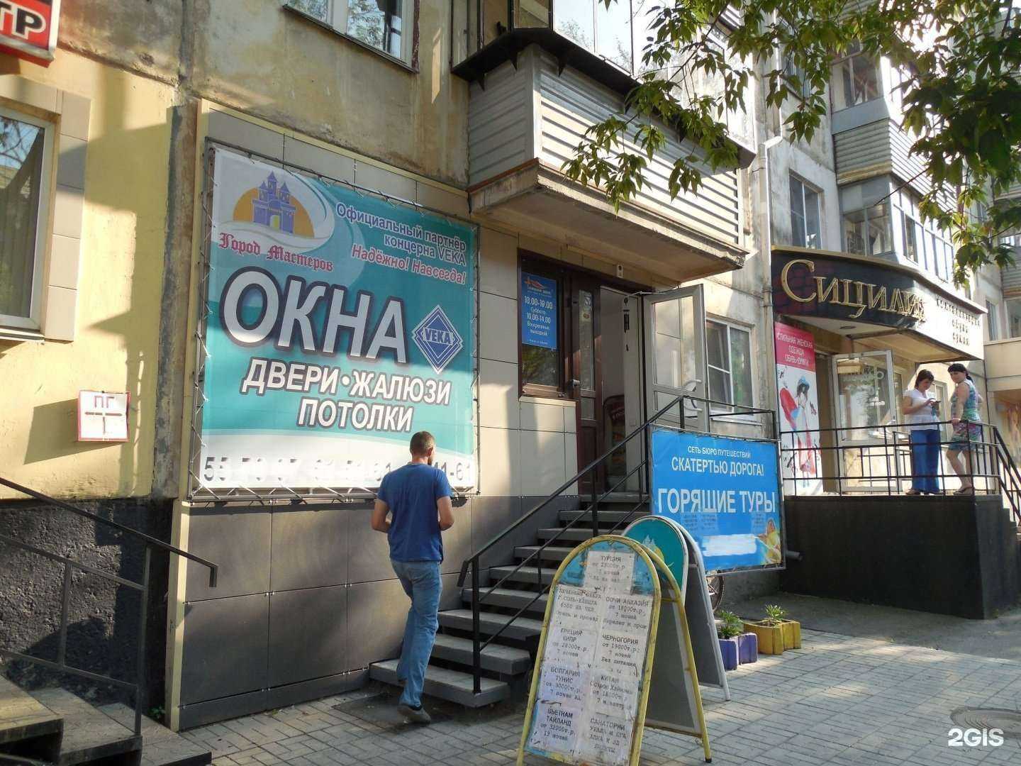 Отзывы на компанию Город мастеров в г. Курган c фото