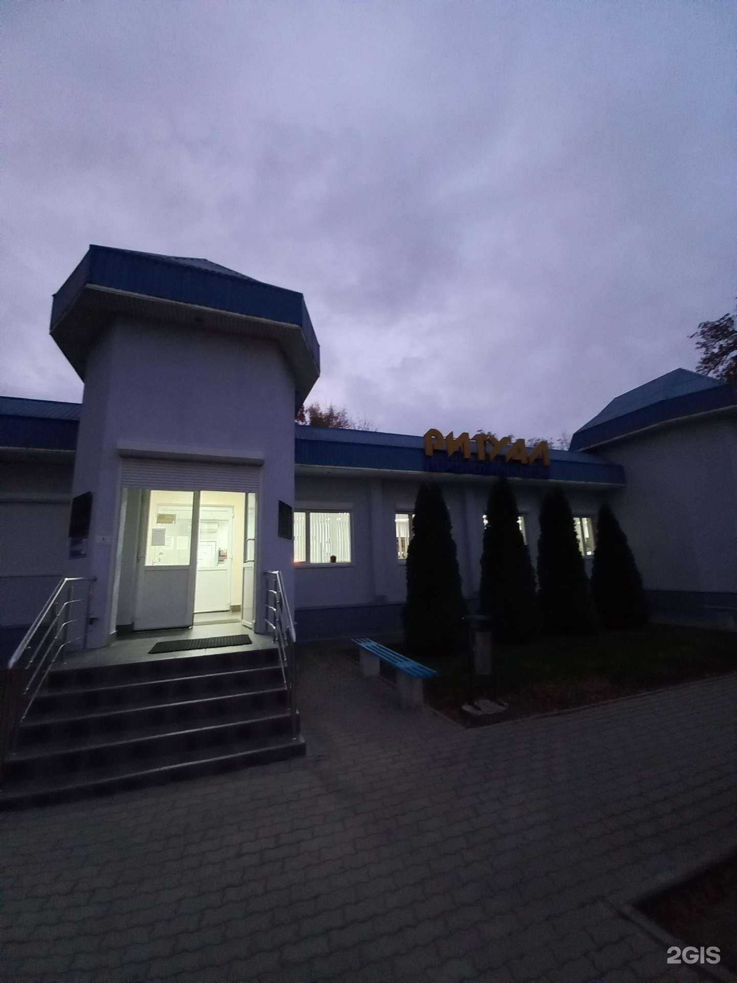 Отзывы на компанию Ритуальных услуг Муниципального образования г. Краснодар в г. Краснодар c фото