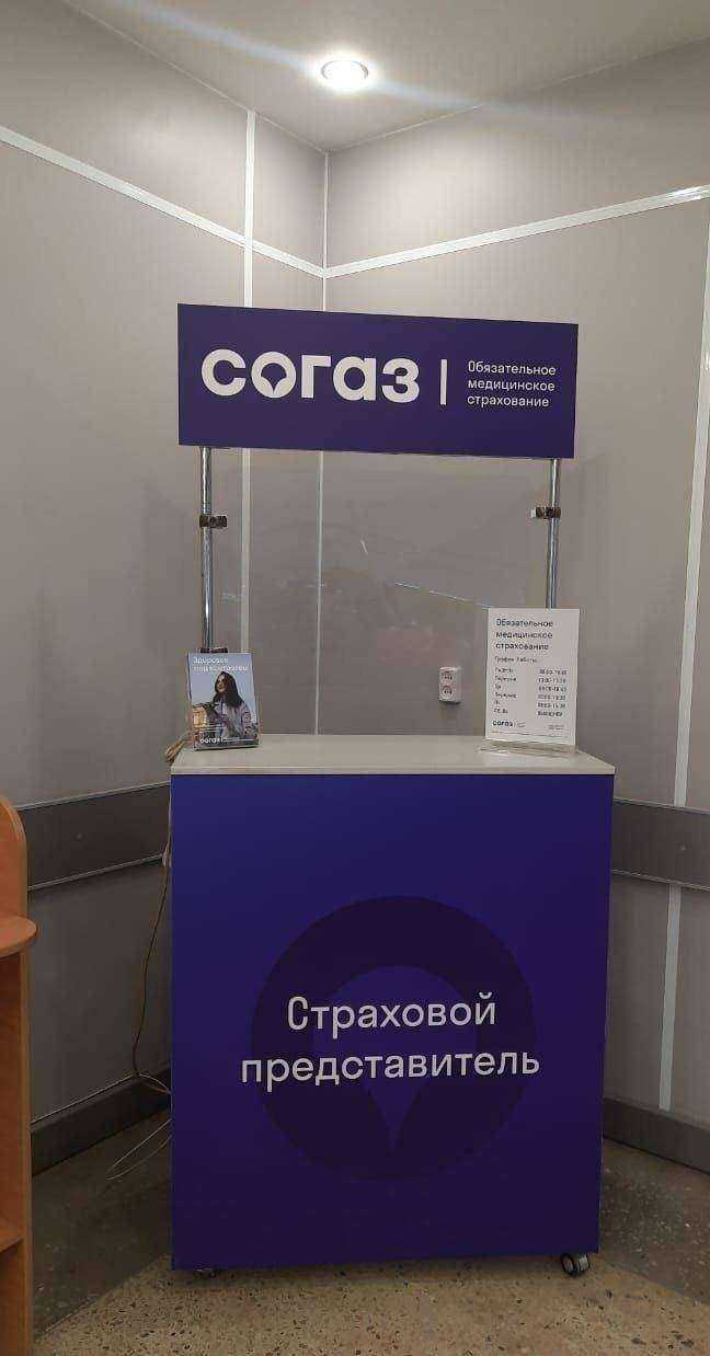 Отзывы на компанию СОГАЗ-мед в г. Новосибирск c фото