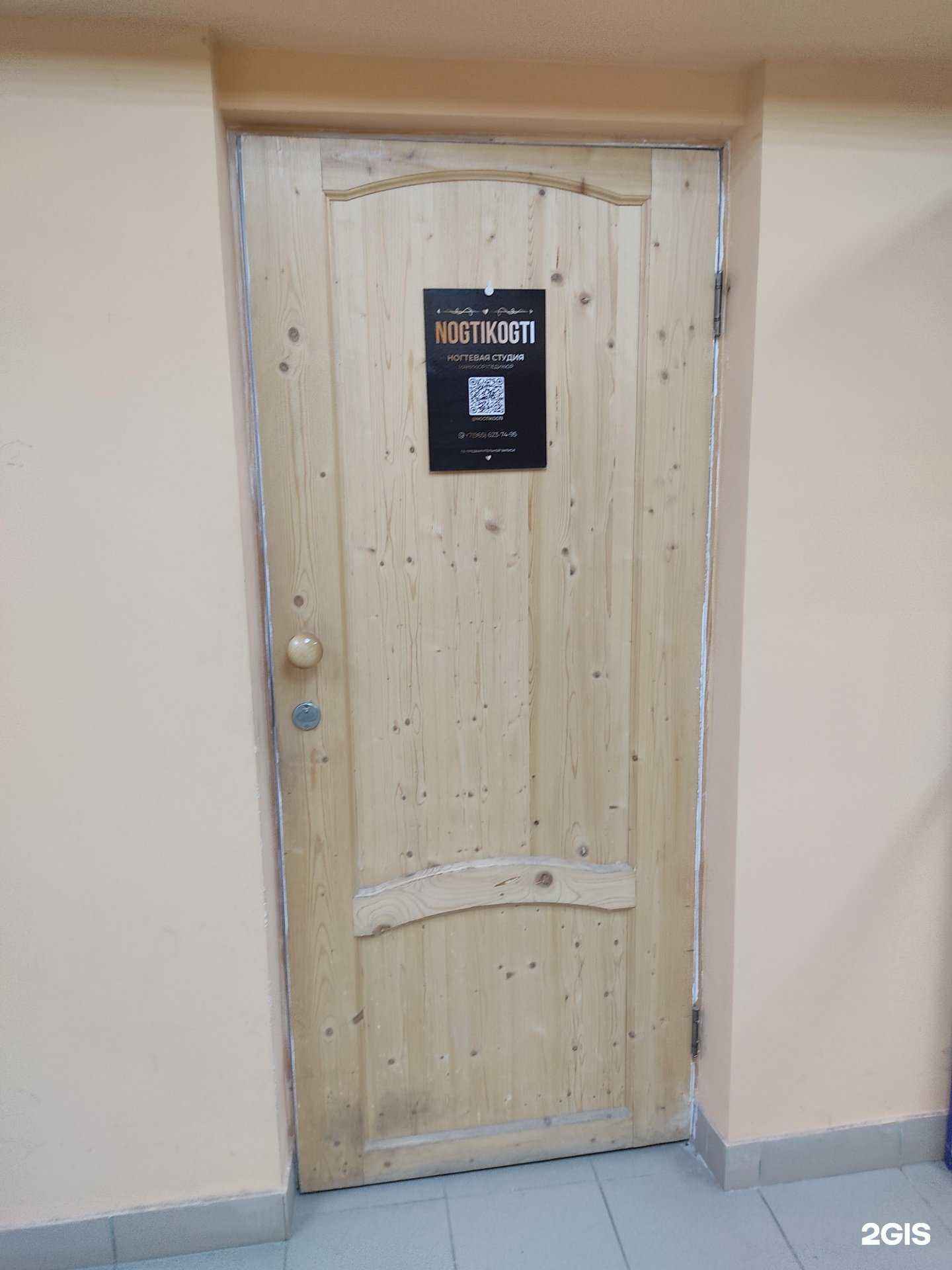 Отзывы на компанию Nogtikogti в Казани c фото