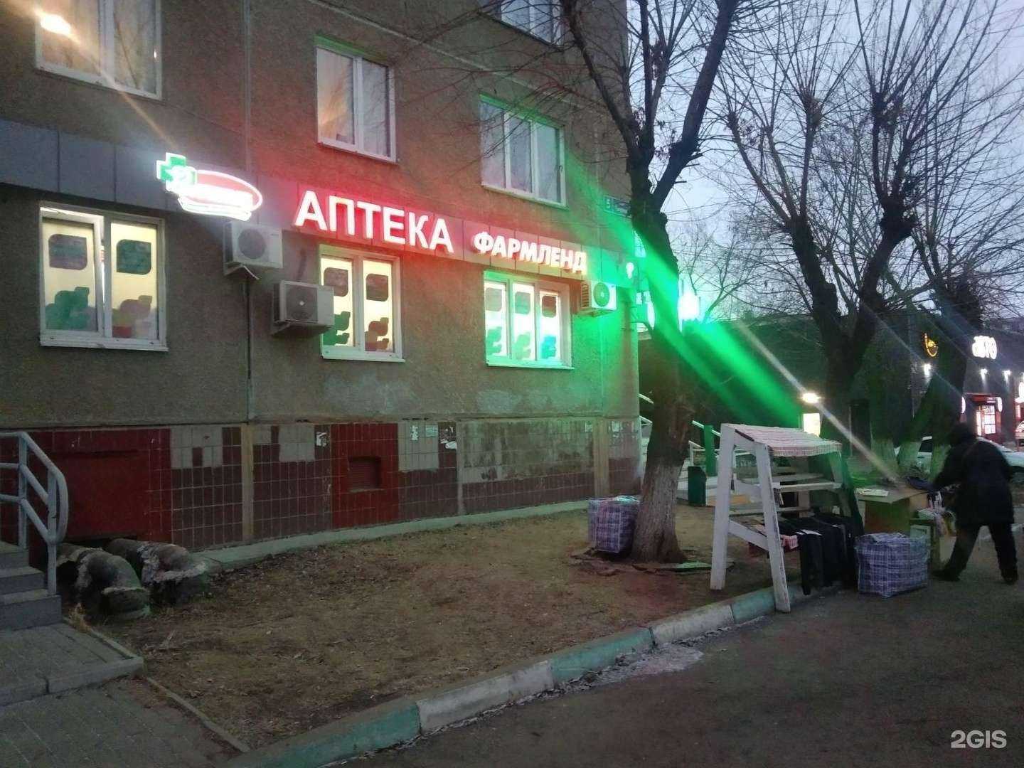 Отзывы на компанию Фармленд в Челябинске c фото