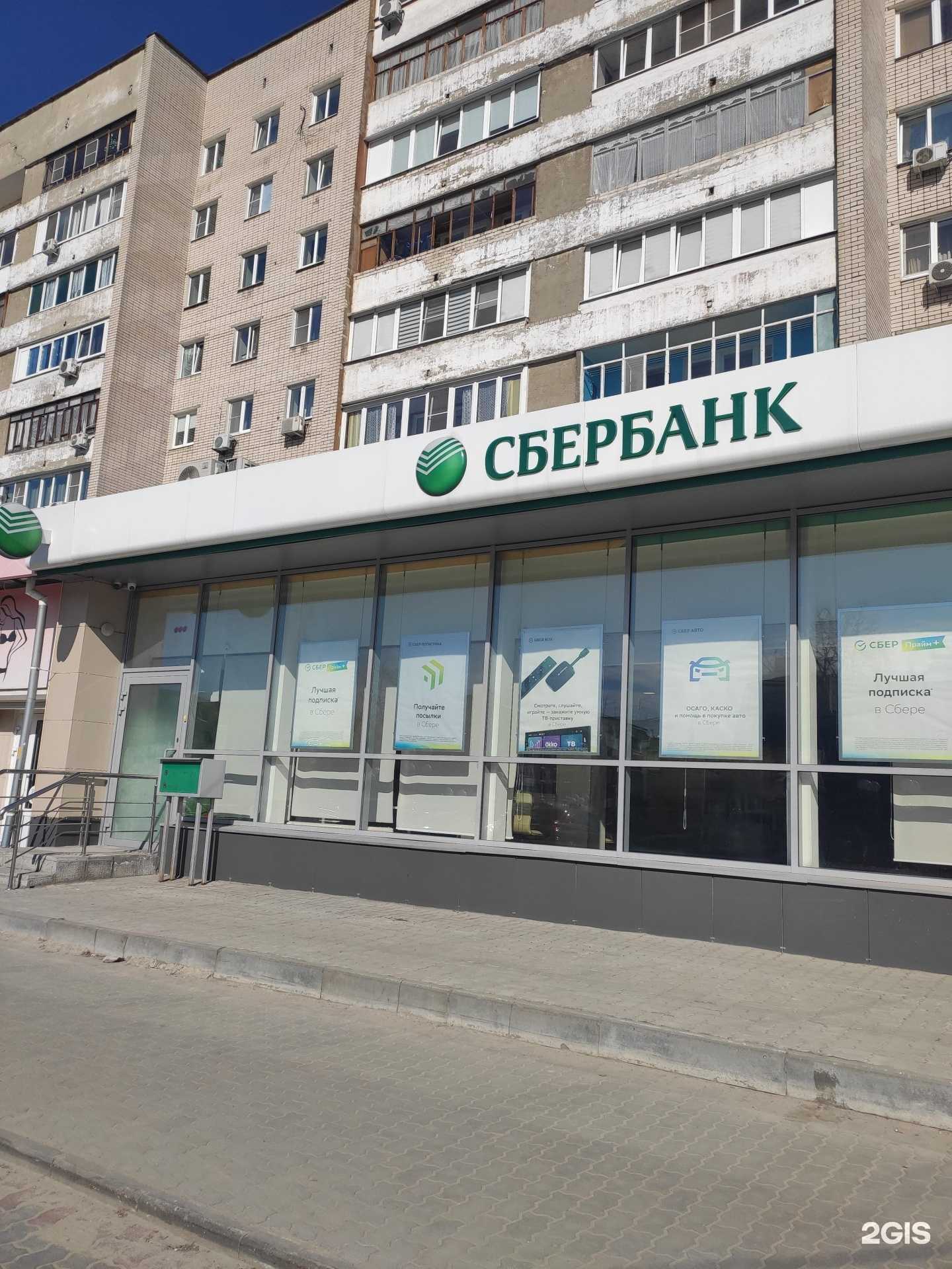 Отзывы на компанию СберСтрахование в г. Дзержинск c фото