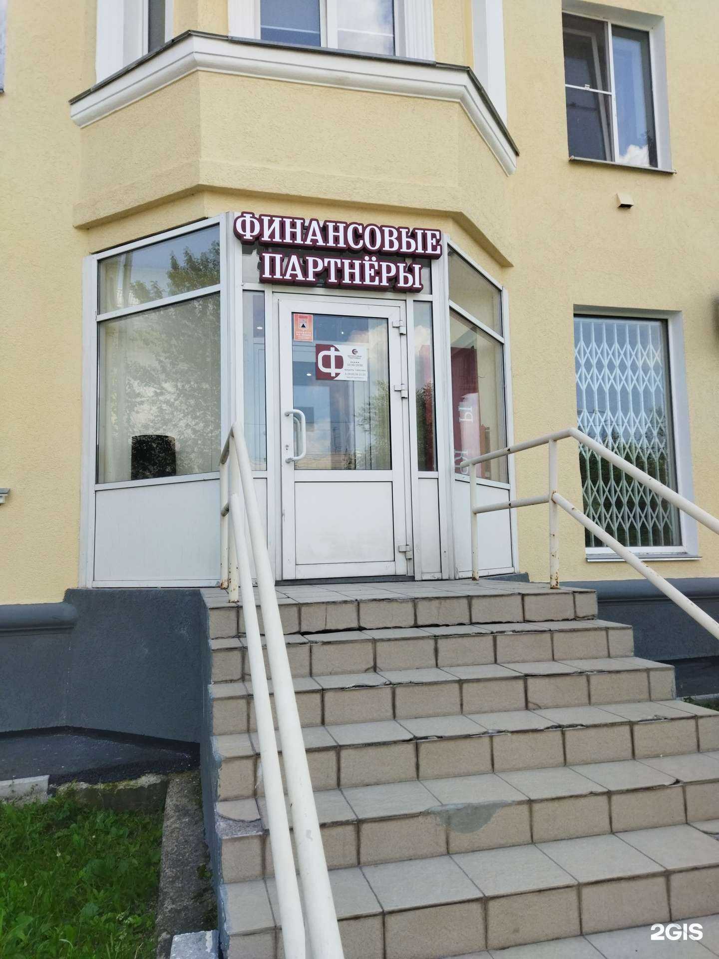 Отзывы на компанию Финансовые партнеры в Магнитогорске c фото