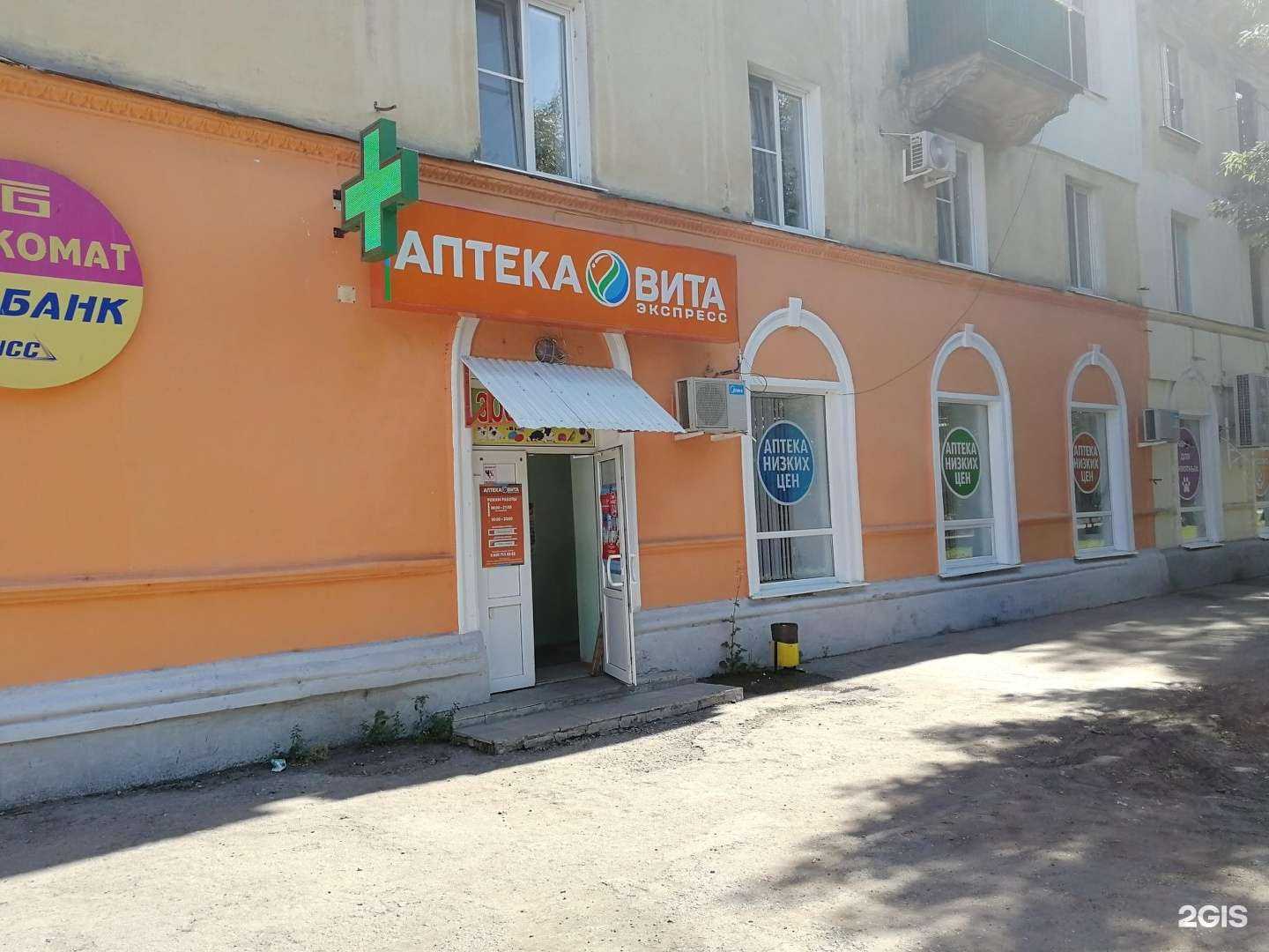 Отзывы на компанию Вита в Самаре c фото