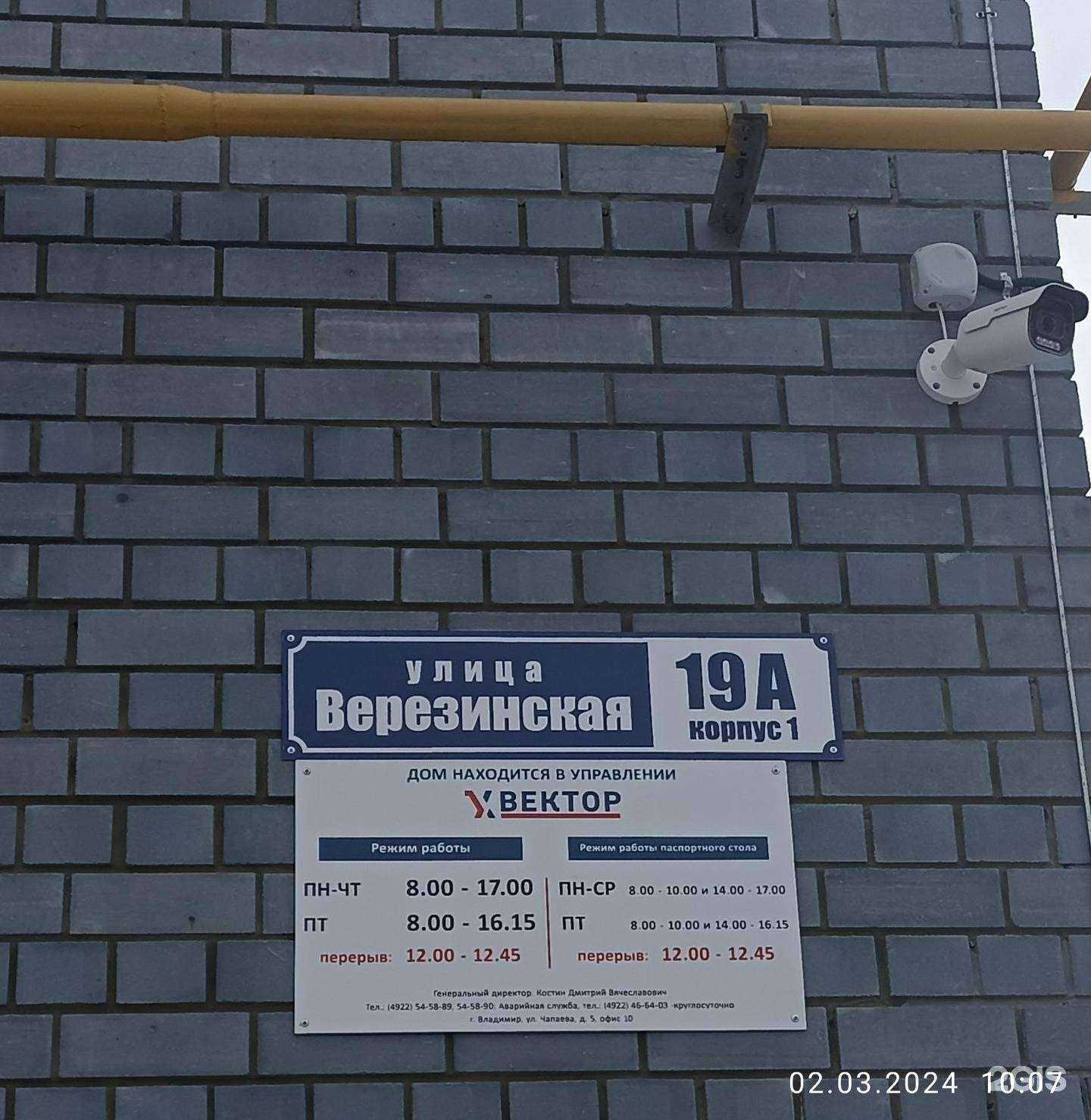 Отзывы на компанию Magik в Владимире c фото - фотография 2 из 2