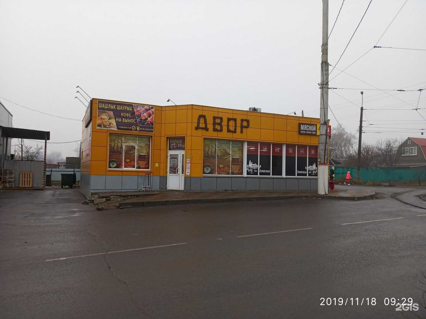 Отзывы на компанию Мясной46 в Курске c фото - фотография 2 из 2