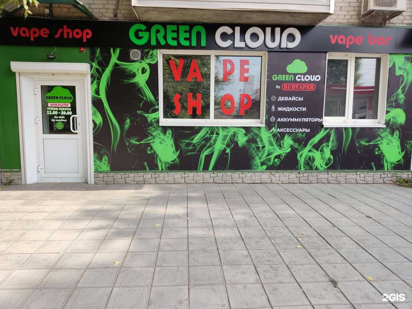 Отзывы на компанию Green cloud в Рубцовске c фото