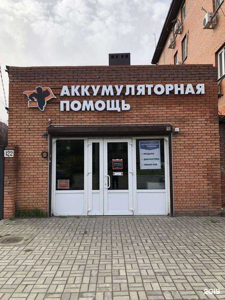 Отзывы на компанию Аккумуляторная Помощь в Ростове-на-Дону c фото
