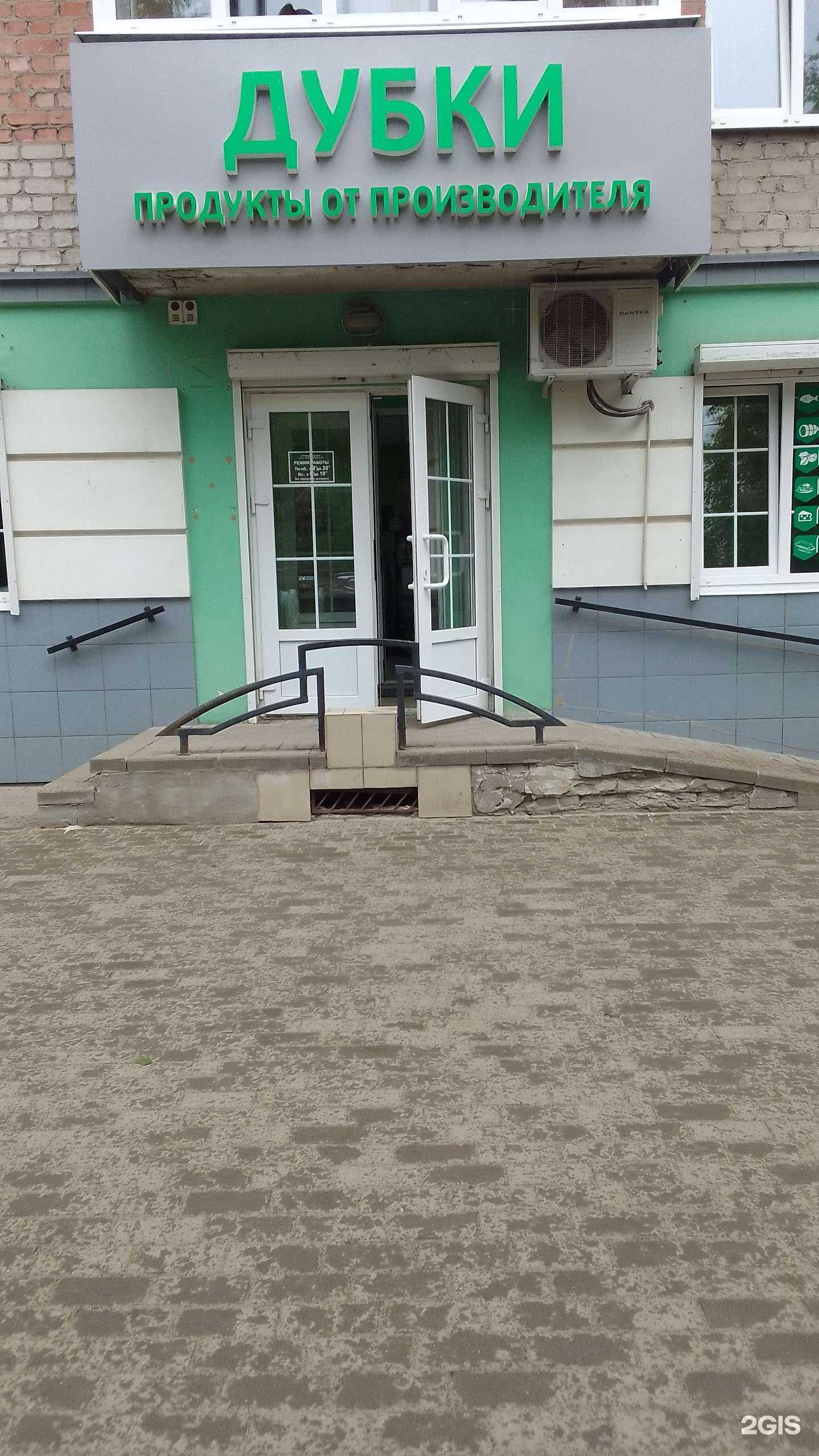 Отзывы на компанию Дубки в г. Брянск c фото