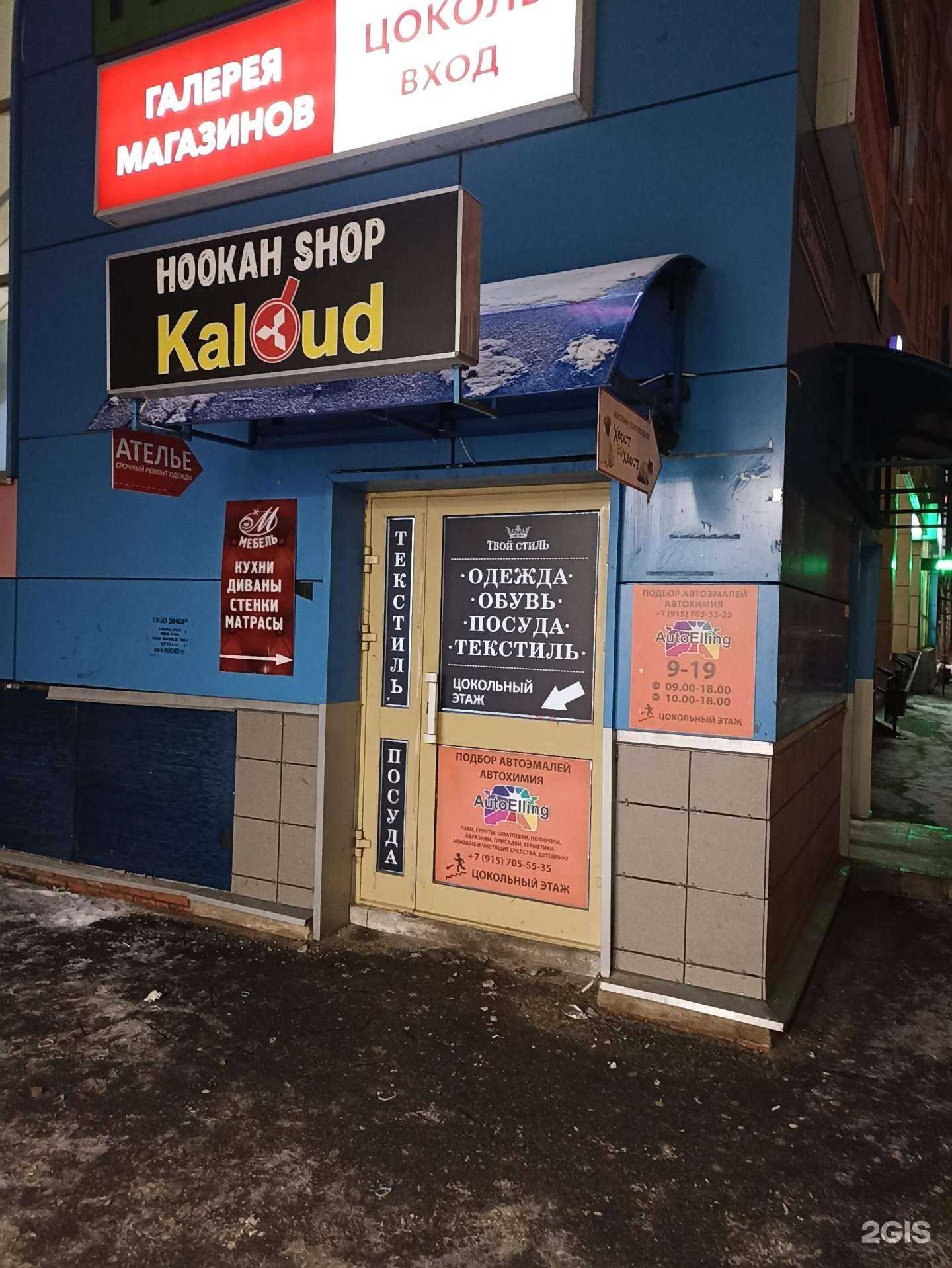 Отзывы на компанию Kaloud в г. Тверь c фото