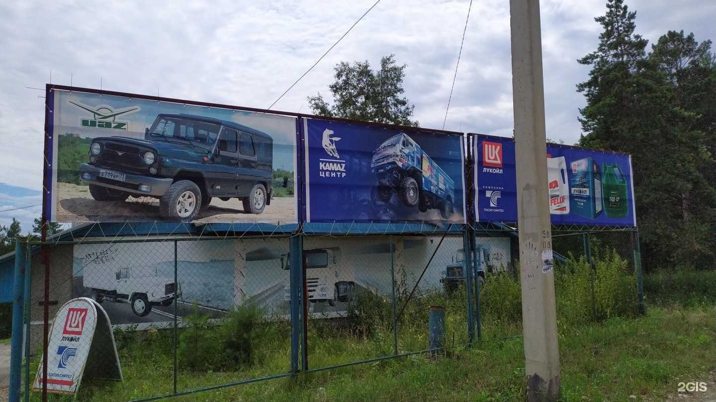 Отзывы на компанию Байкал-УАЗ в Шелехове c фото