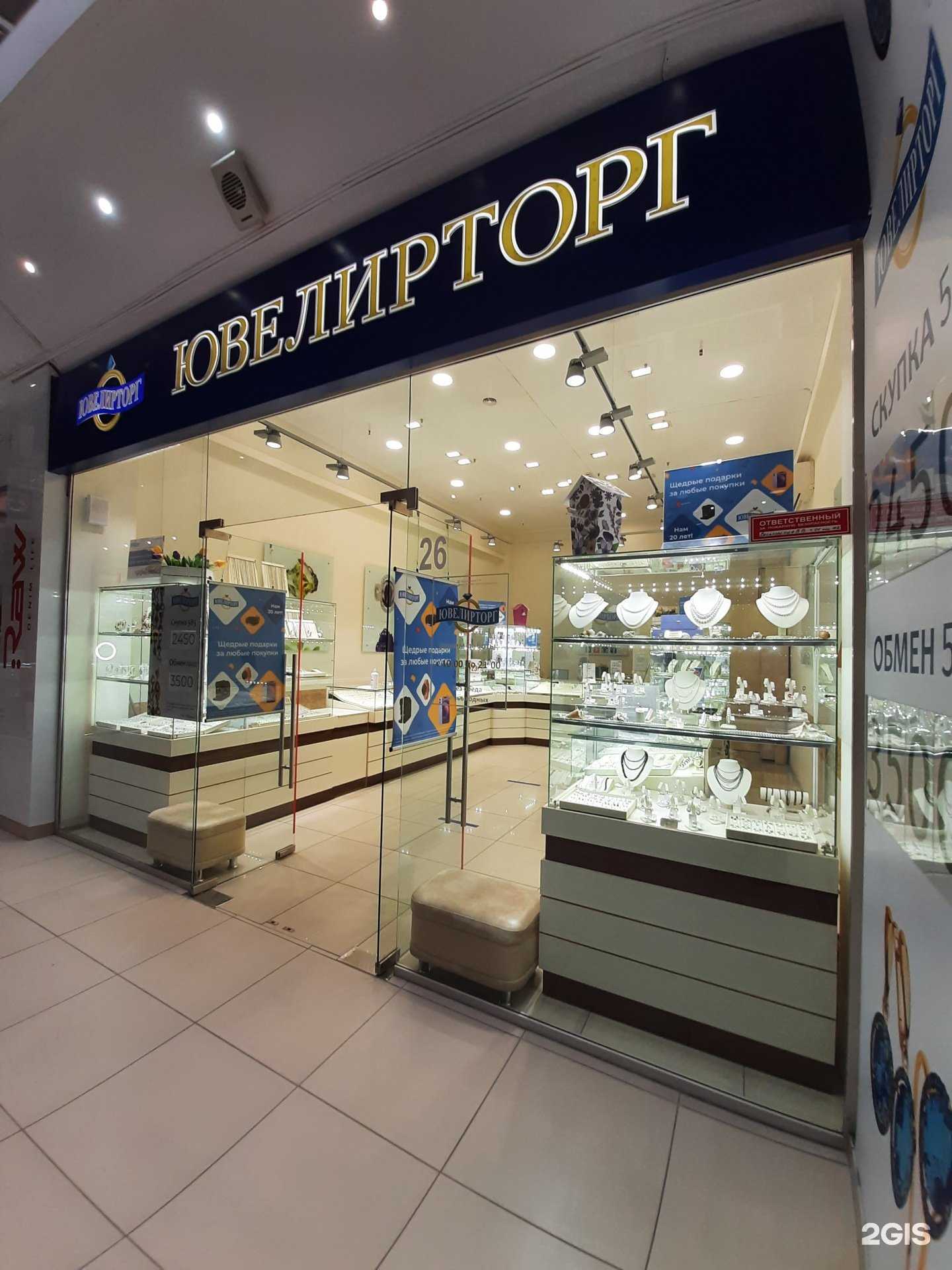 Отзывы на компанию Ювелирторг в Омске c фото