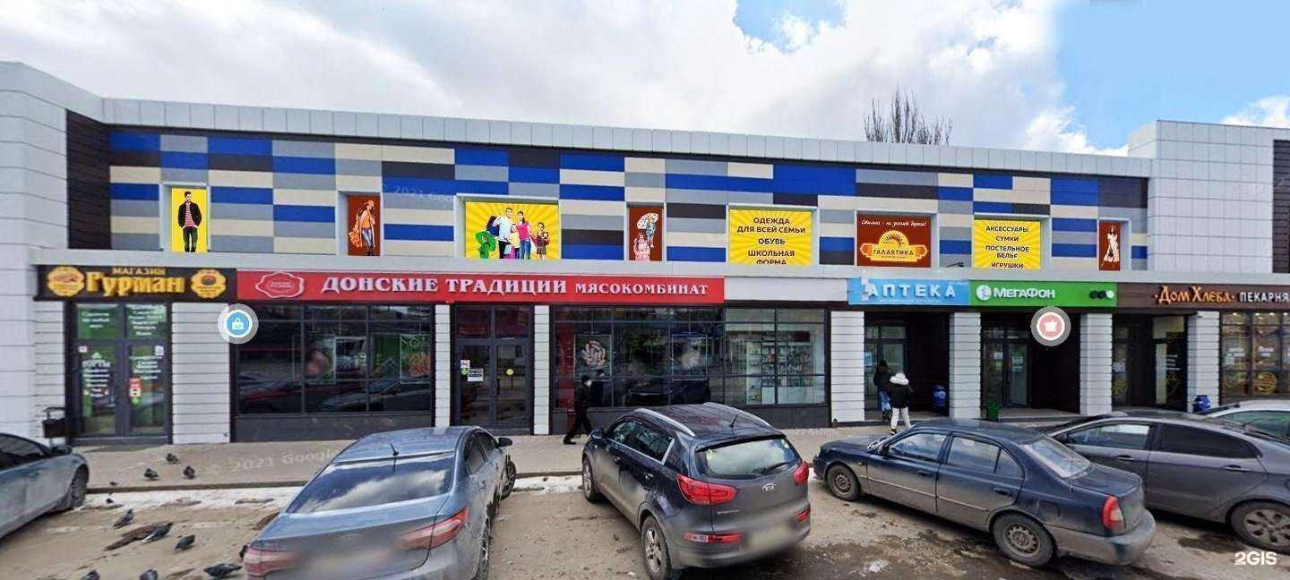 Отзывы на компанию Галактика в г. Батайск c фото