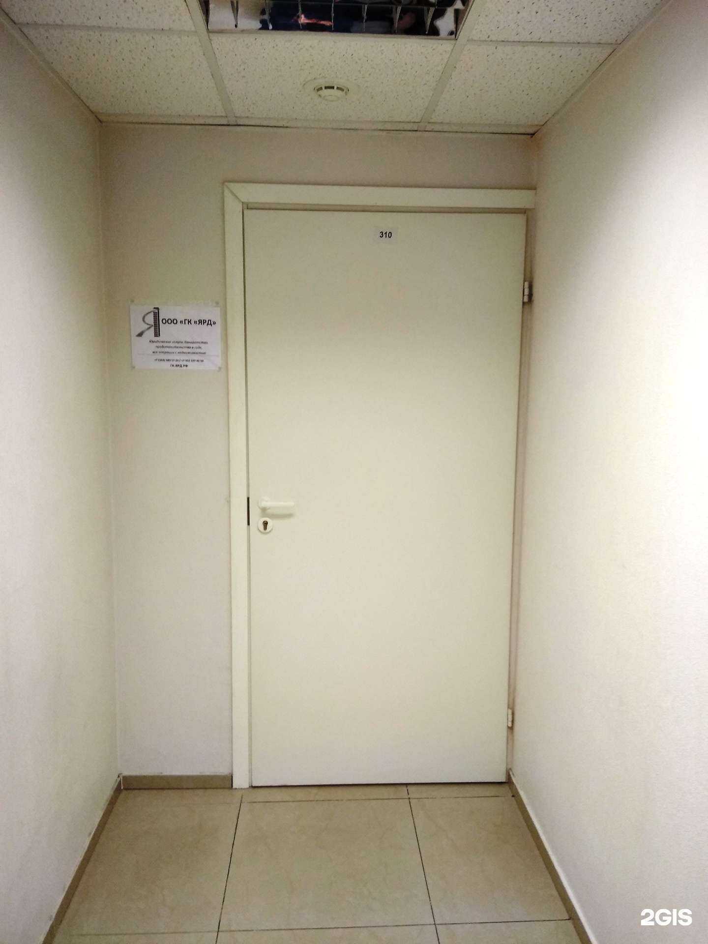 Отзывы на компанию Ярд в Екатеринбурге c фото