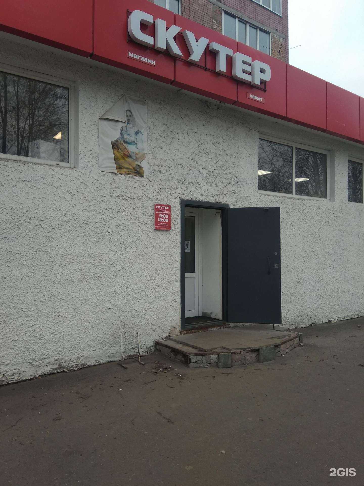 Отзывы на компанию Скутер в г. Йошкар-Ола c фото