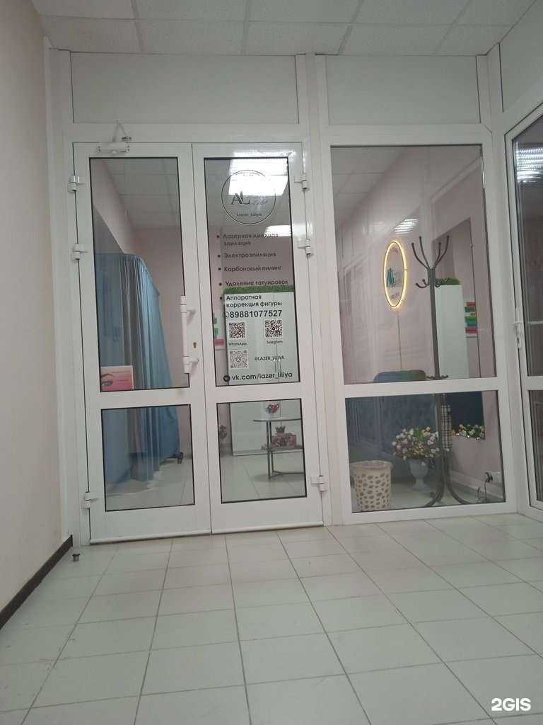 Отзывы на компанию Lazer_liliya в Ставрополе c фото