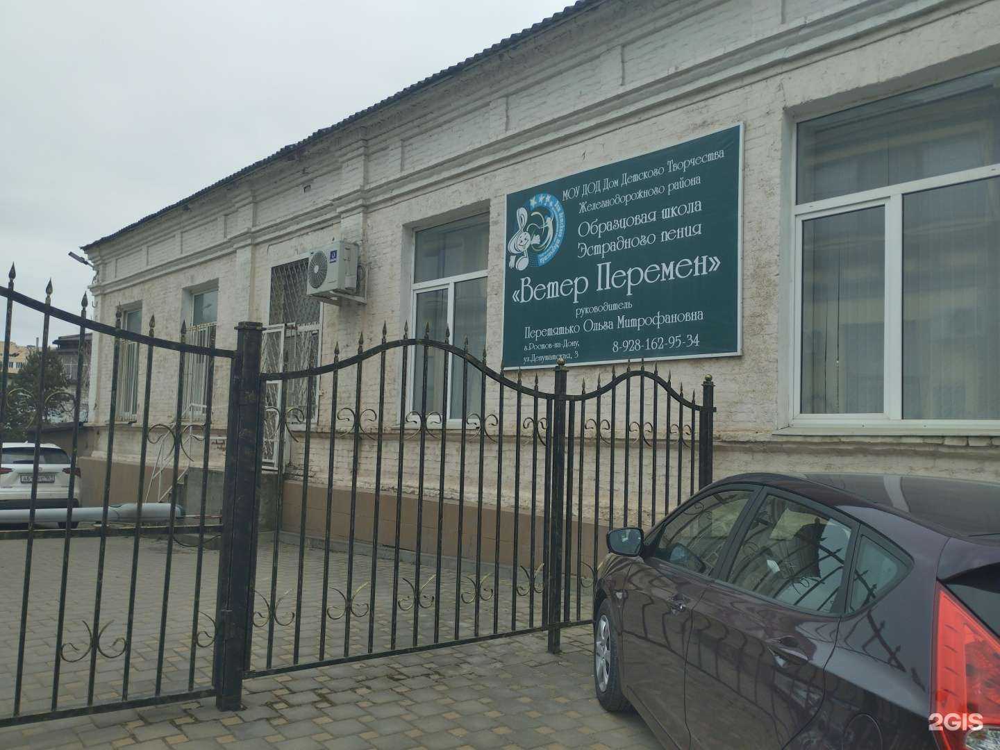 Отзывы на компанию Дворец творчества детей и молодежи в г. Ростов-на-Дону c фото