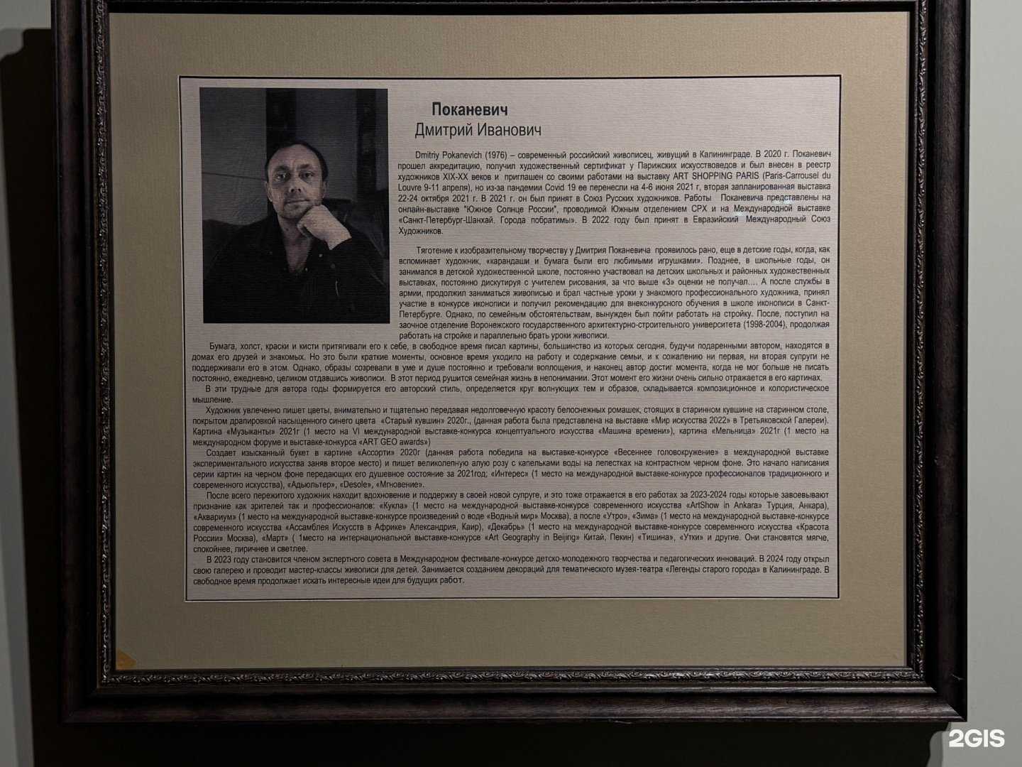 Отзывы на компанию Марионетка в Калининграде c фото