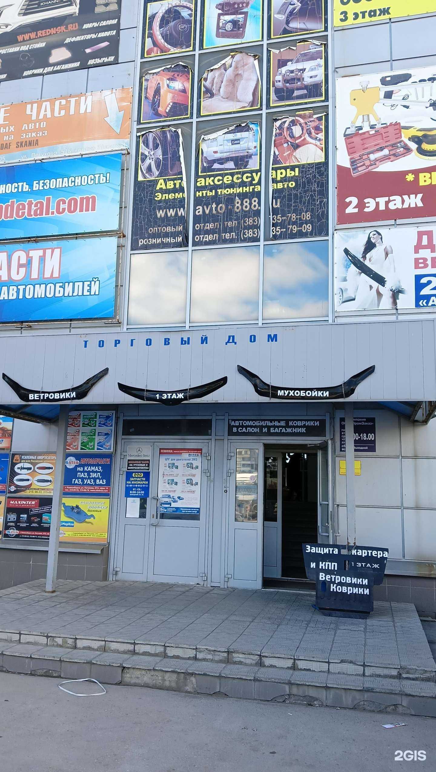 Отзывы на компанию Компания по распилу ЛДСП в г. Новосибирск c фото