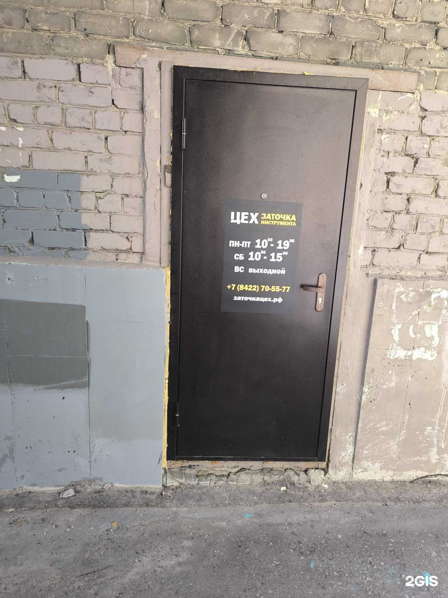 Отзывы на компанию Цех в Ульяновске c фото