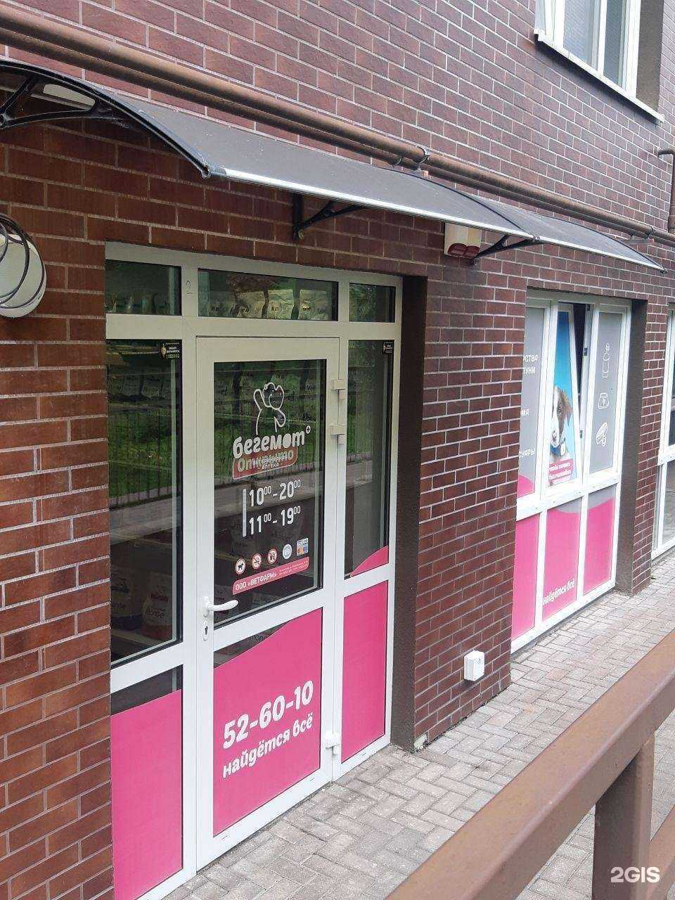 Отзывы на компанию Бегемот в Калининграде c фото