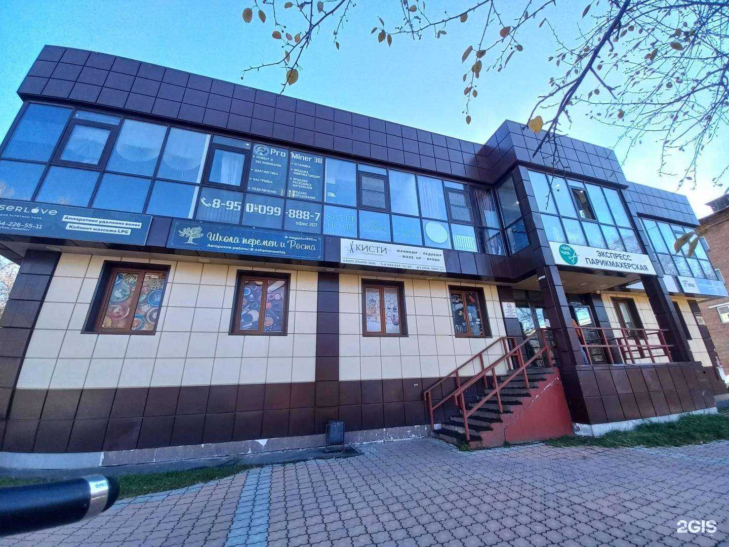 Отзывы на компанию Шёлк в Шелехове c фото