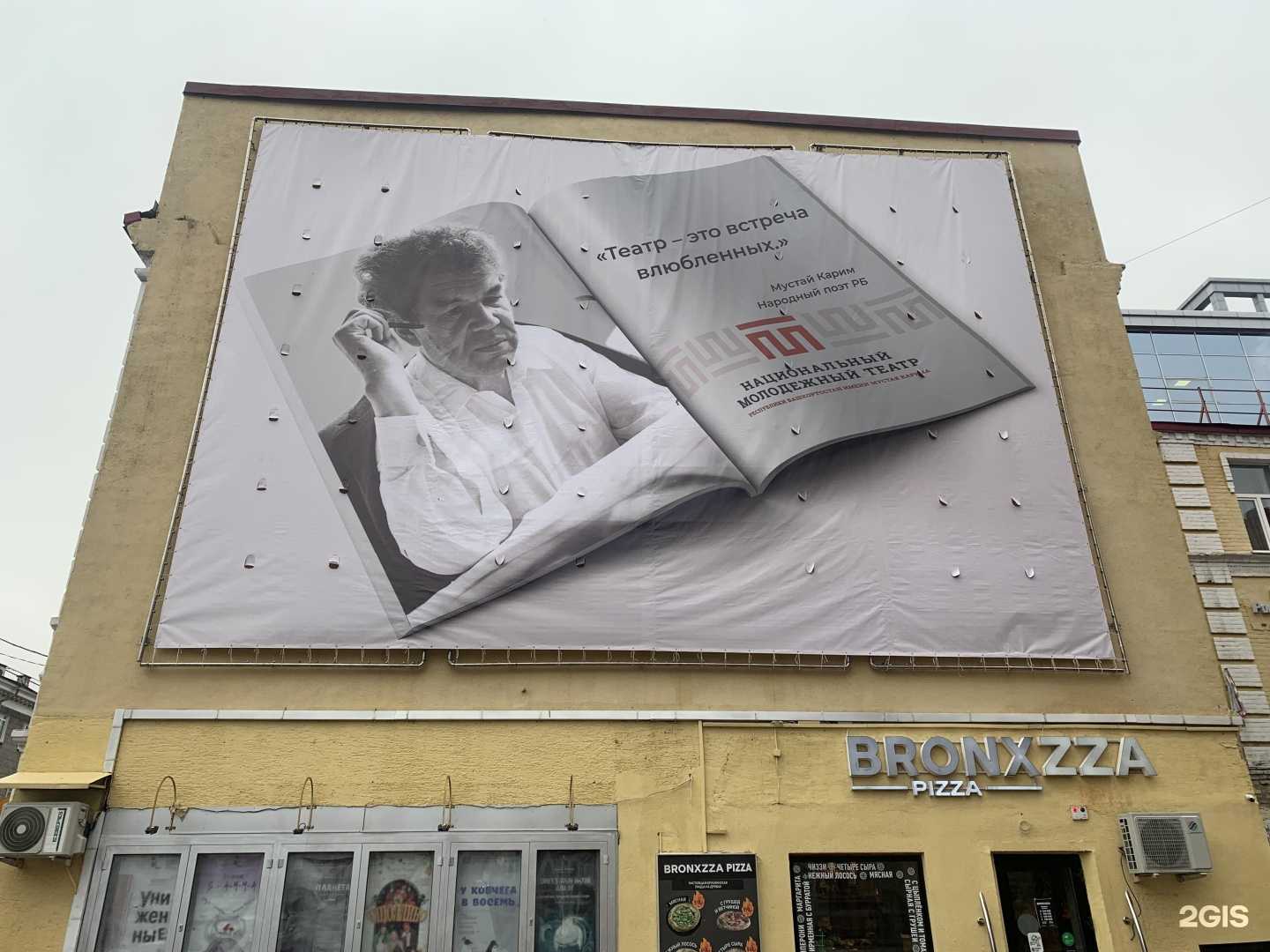 Отзывы на компанию Квартет в Уфе c фото