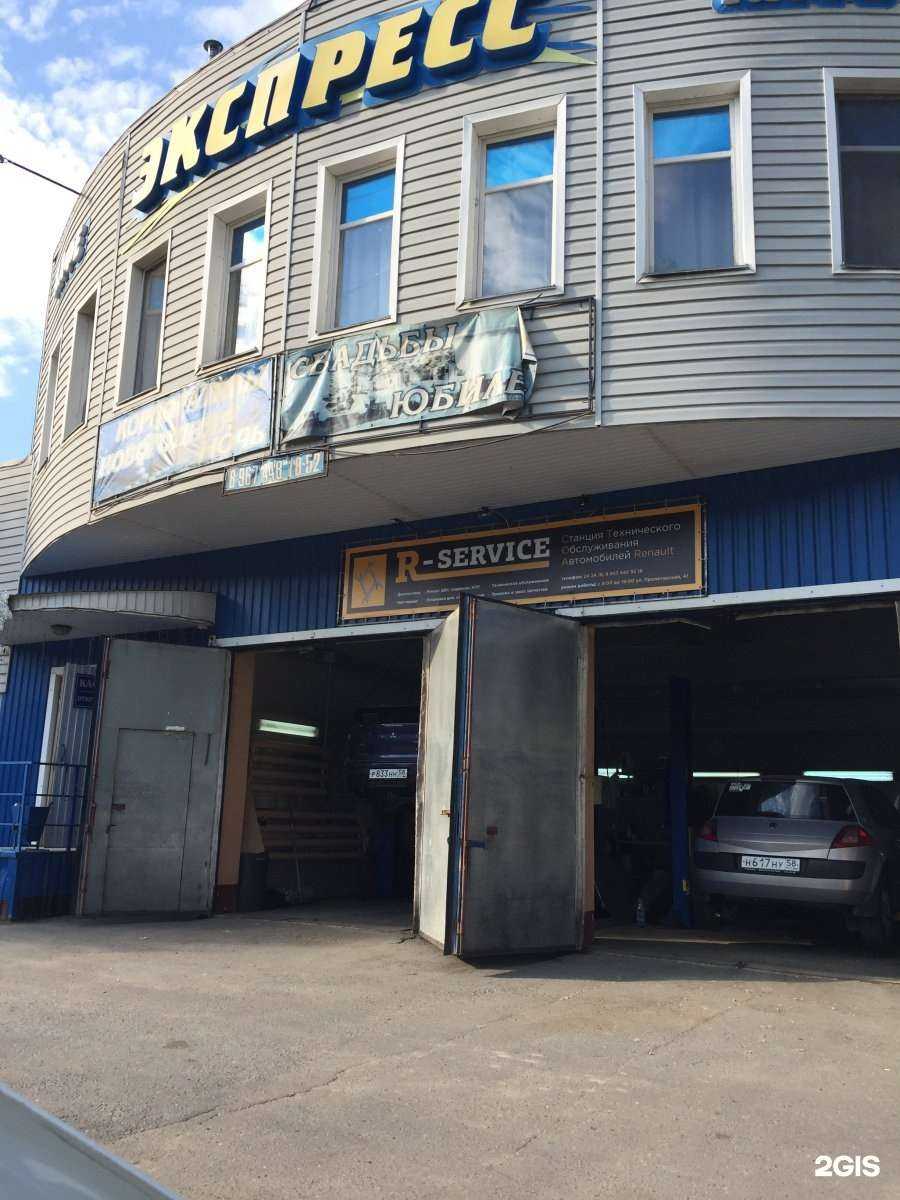 Отзывы на компанию Автомойка в Пензе c фото - фотография 2 из 2