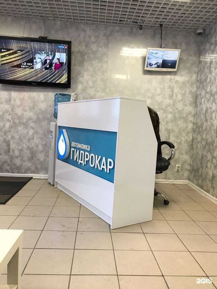 Отзывы на компанию Гидрокар в Нижневартовске c фото