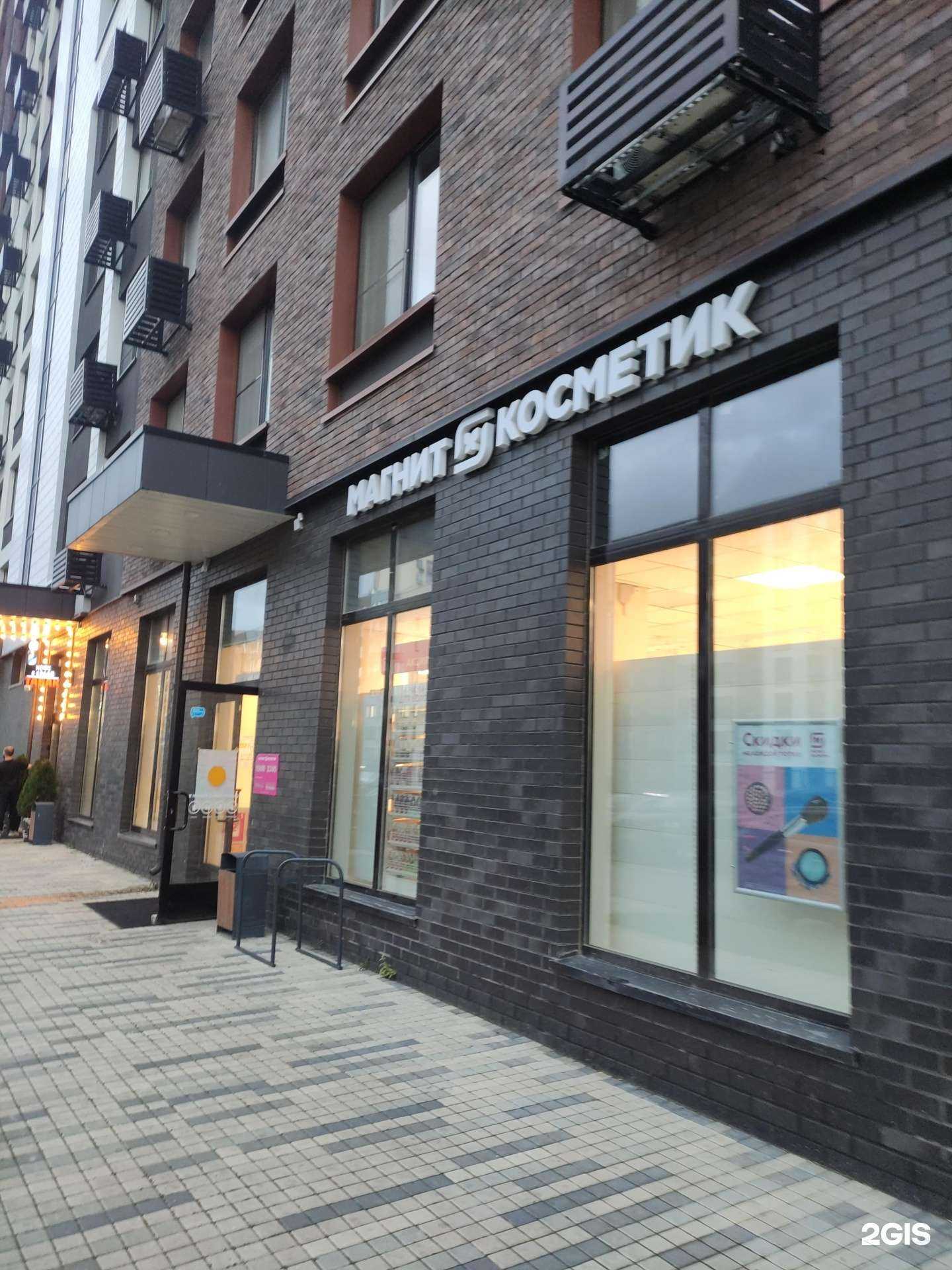 Отзывы на компанию Магнит Косметик в г. Коммунарка c фото
