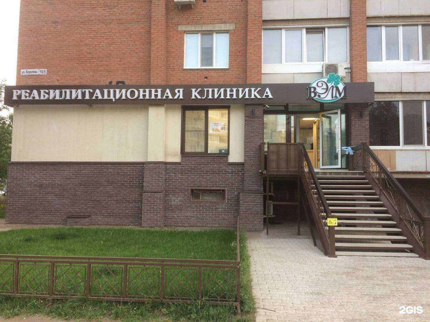 Отзывы на компанию Кабинет психиатра-нарколога в Уфе c фото - фотография 2 из 2