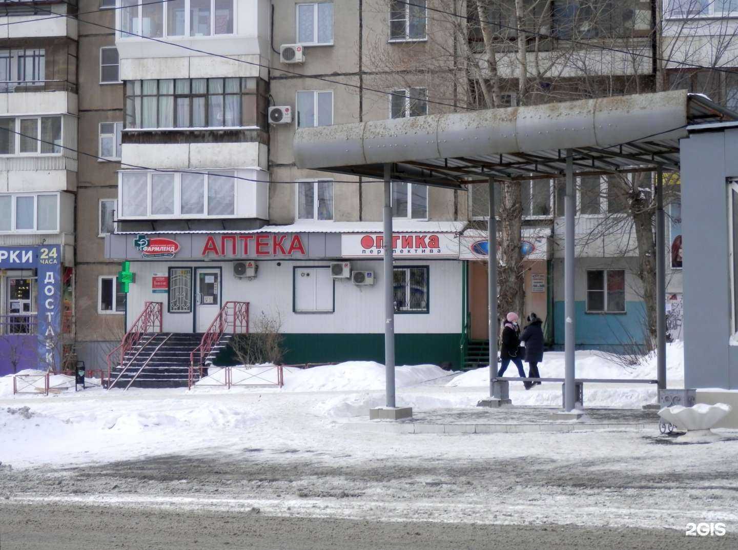 Отзывы на компанию Фармленд в г. Челябинск c фото