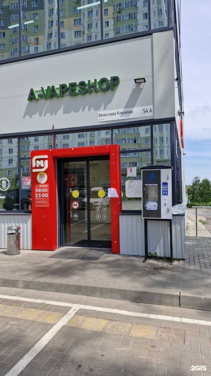 Отзывы на компанию Здоровье нации в Курске c фото