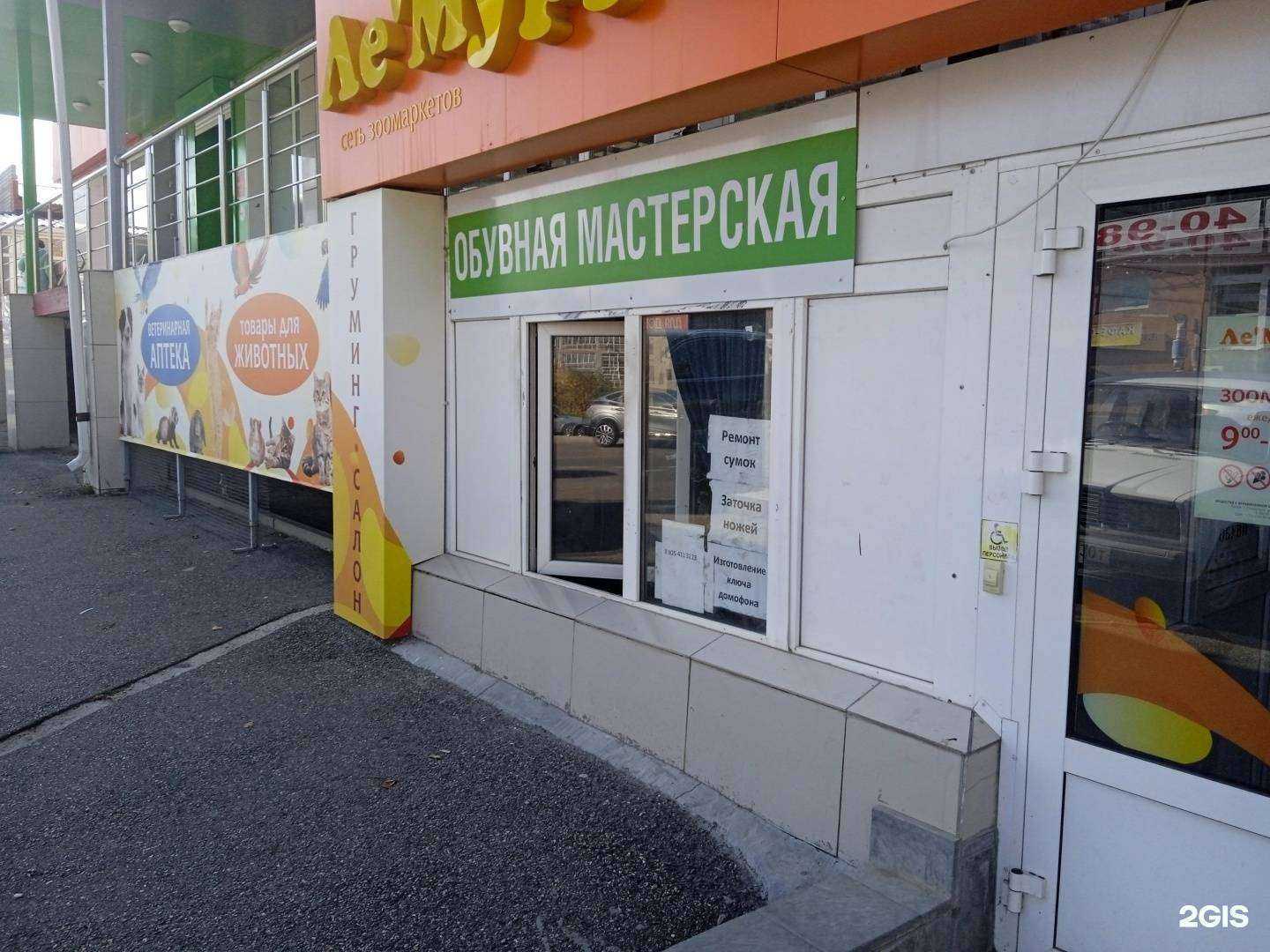 Отзывы на компанию Обувная мастерская в г. Ставрополь c фото