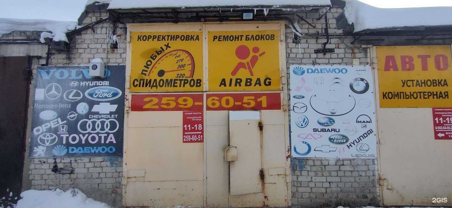 Отзывы на компанию Автосервис в г. Пермь c фото
