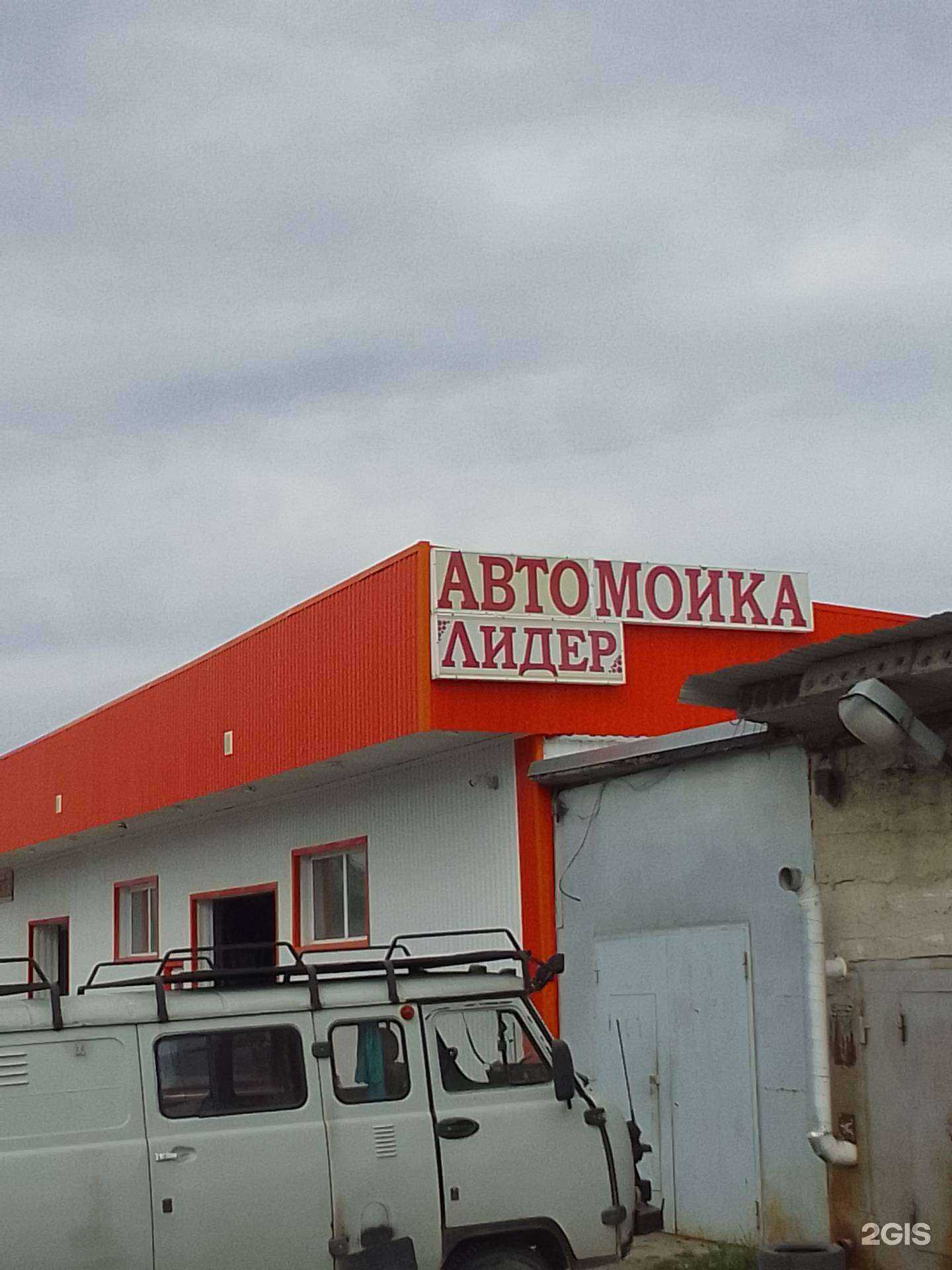 Отзывы на компанию Лидер в г. Нефтеюганск c фото