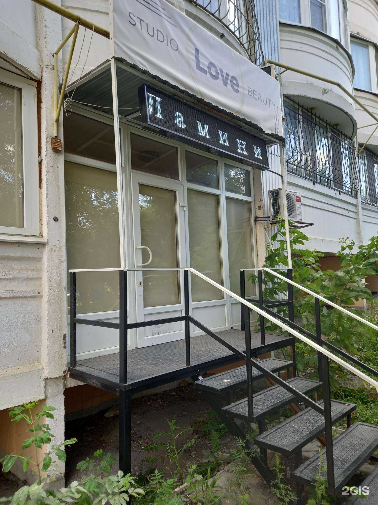 Отзывы на компанию Studio Love Beauty в Саратове c фото