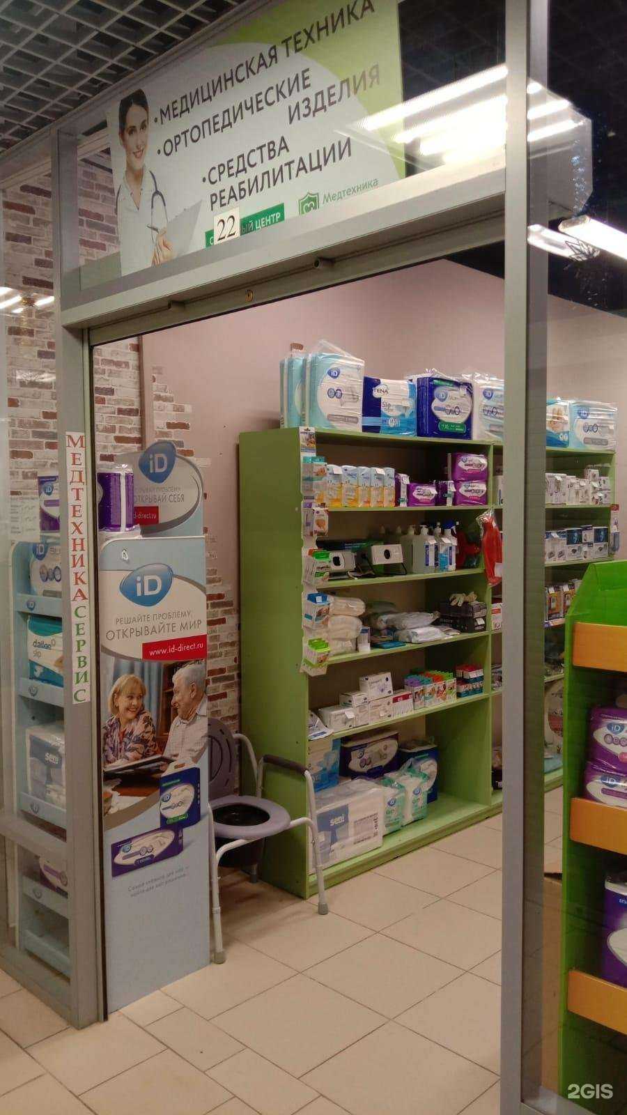 Отзывы на компанию Салон медицинской техники в Ярославле c фото